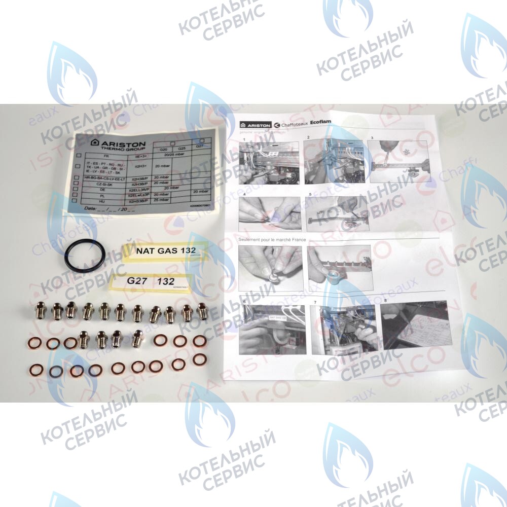 65104583-01 Комплект перевода на природный газ (ng) ARISTON в Новосибирске