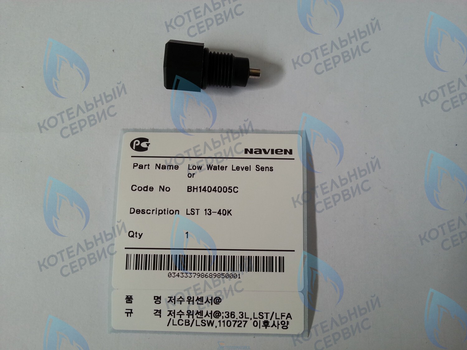 30002663C Датчик уровня ОВ LST 13-40K, LST 13-40KG NAVIEN (BH1404005C) в Новосибирске
