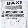 5682660 крышка панели управления BAXI в Новосибирске