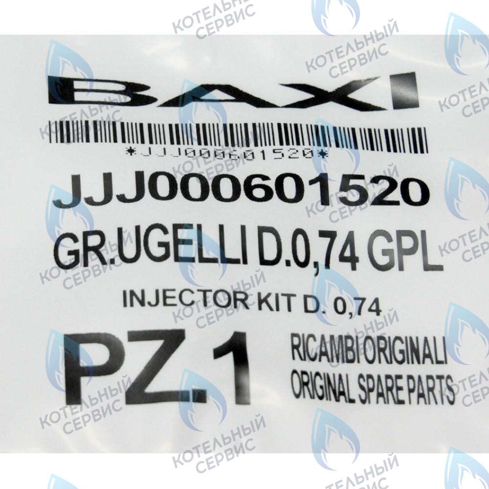 601520 Инжекторы для сжиженного газа комплект D. 0,74 BAXI в Новосибирске