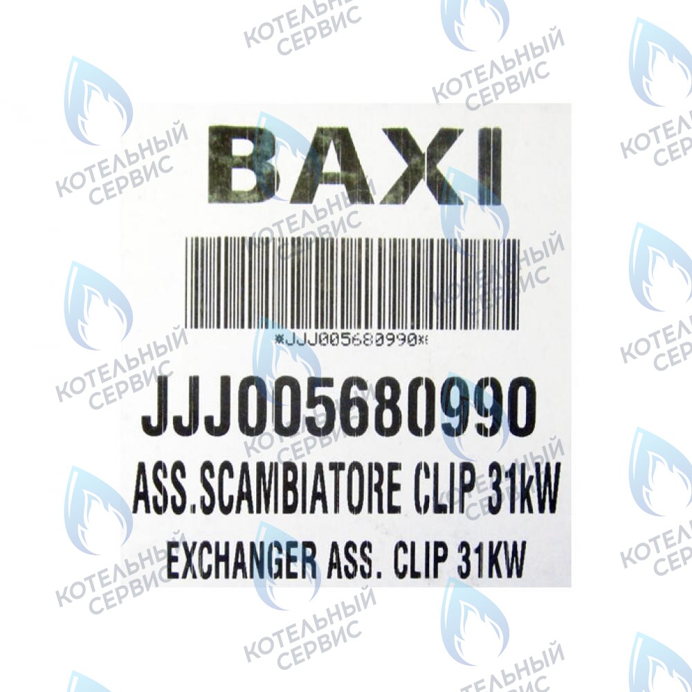 5680990 Теплообменник основной BAXI в Новосибирске