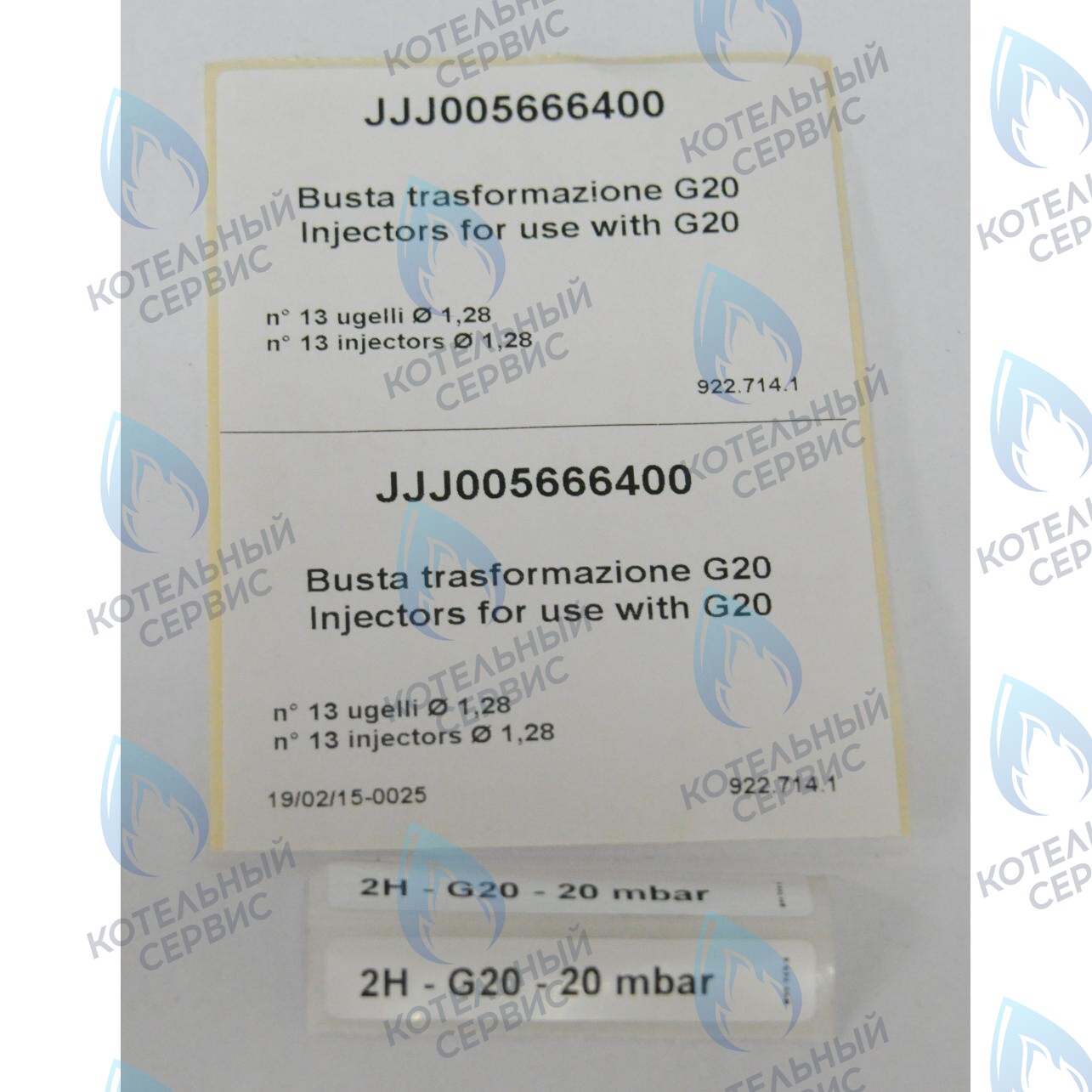 5666400 Инжекторы для природного газа комплект BAXI в Новосибирске