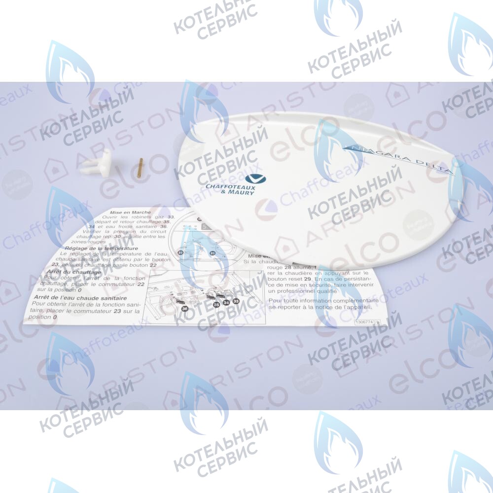 61306633 Крышка камеры сгорания CHAFFOTEAUX в Новосибирске