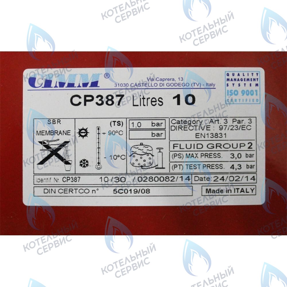 5608840 Бак расширительный 10л BAXI в Новосибирске