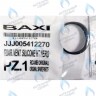 5412270 Уплотнение вентилятора BAXI в Новосибирске