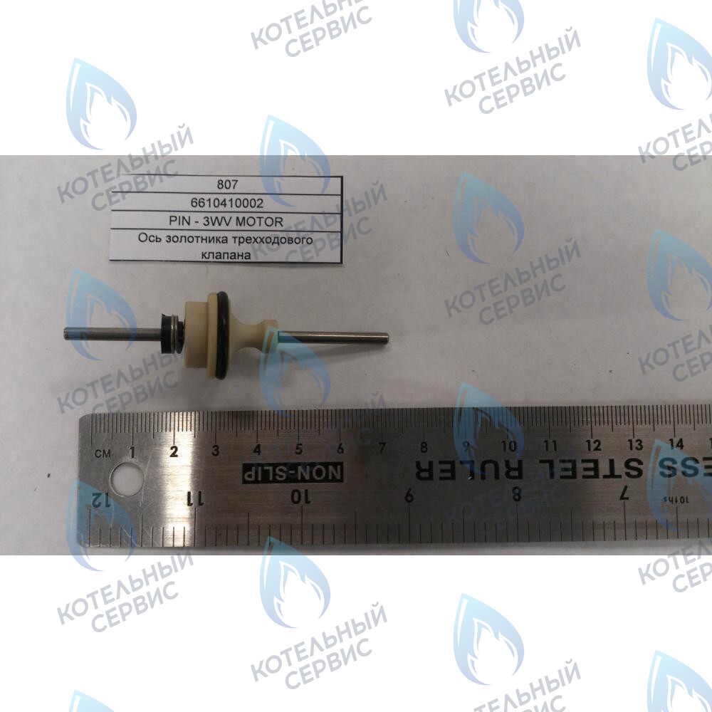 6610410002 Ось золотника трехходового клапана BAXI в Новосибирске