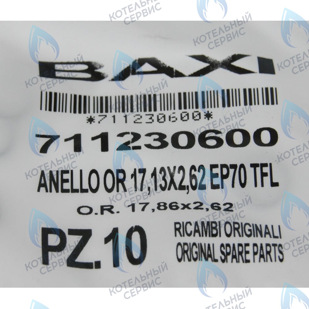 711230600 Уплотнение кольцевое 17,13X2,62 BAXI в Новосибирске