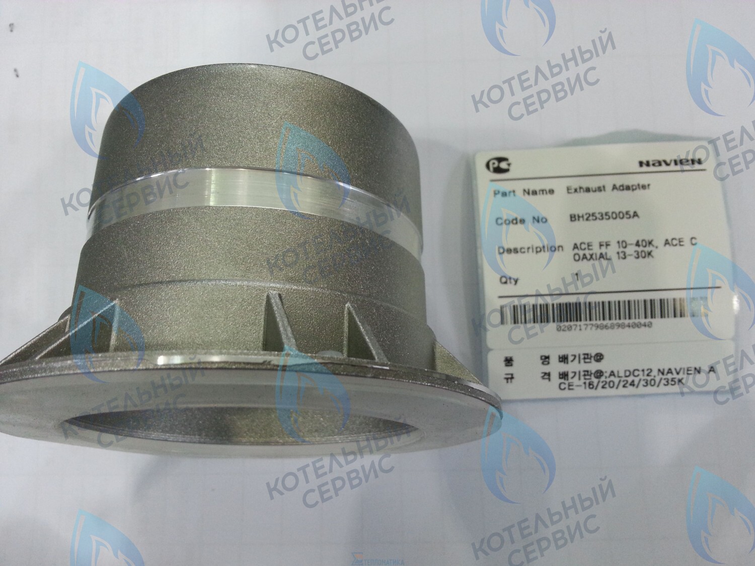 30003872A Патрубок дымоотводящий в сборе Deluxe 13-40K, Ace 13-40K NAVIEN в Новосибирске