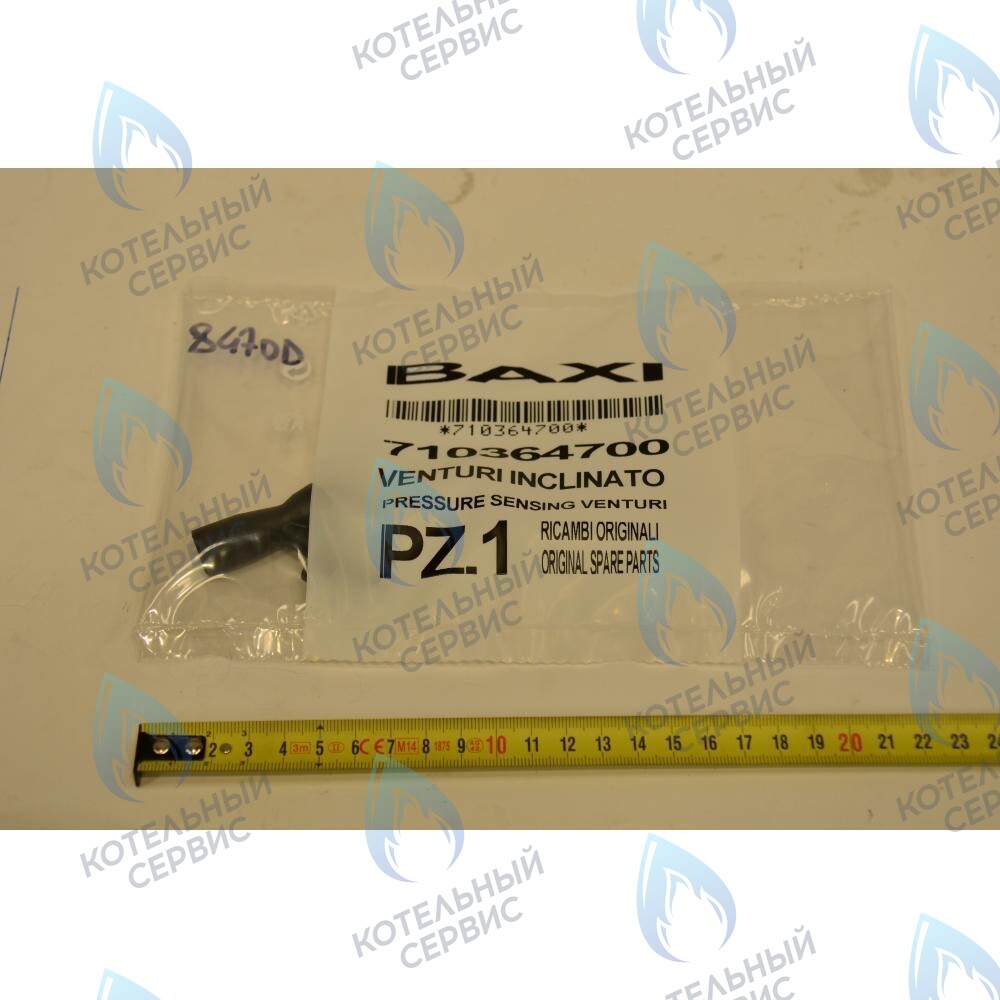 710364700 Трубка Вентури BAXI в Новосибирске