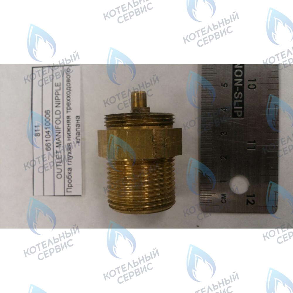 6610410006 Пробка проходная  нижняя трехходового клапана BAXI в Новосибирске