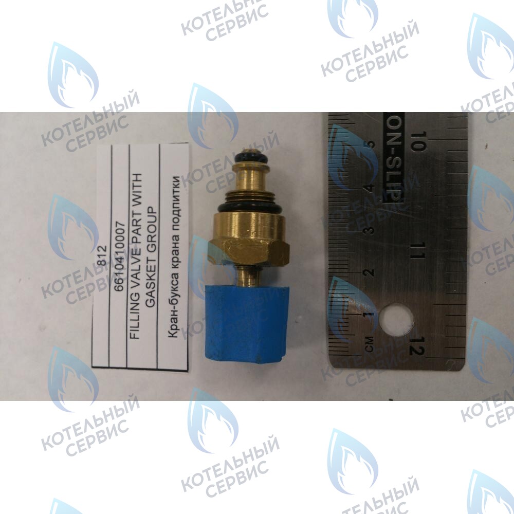 6610410007 Кран-букса крана подпитки BAXI в Новосибирске