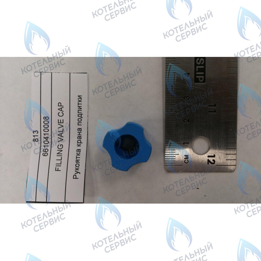 6610410008 Рукоятка крана подпитки BAXI в Новосибирске