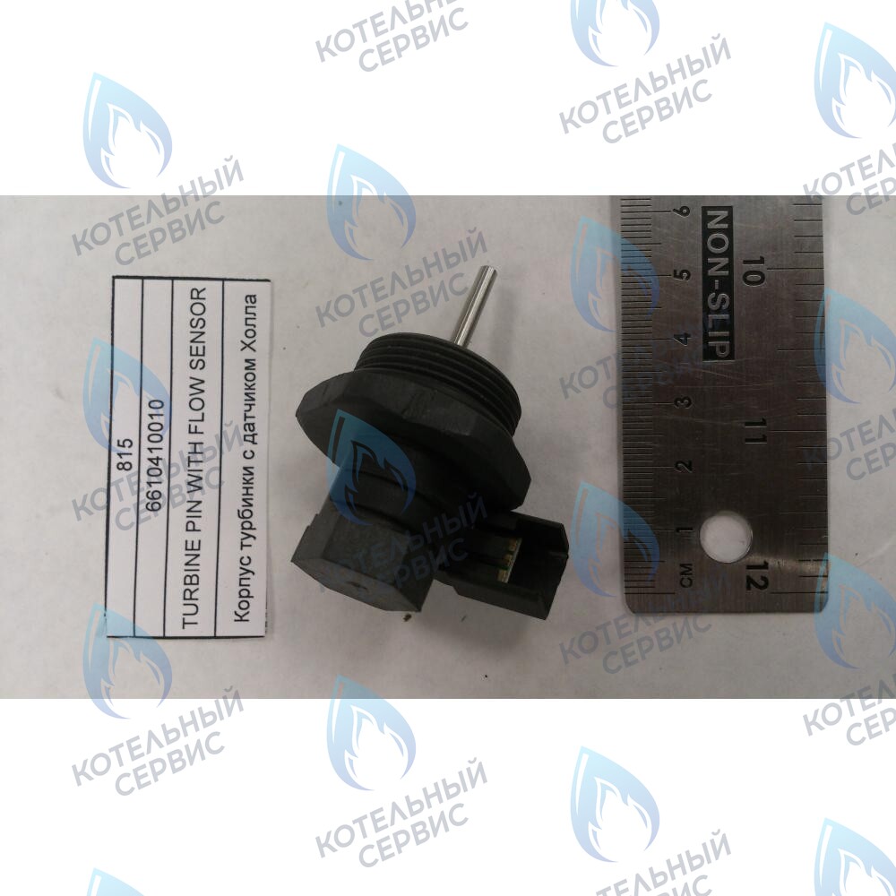 6610410010 Корпус турбинки с датчиком Холла BAXI в Новосибирске