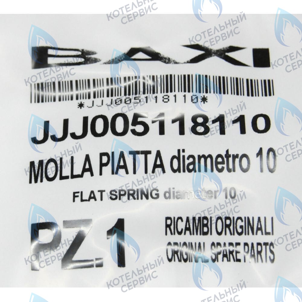 5118110 фиксатор пружины BAXI в Новосибирске