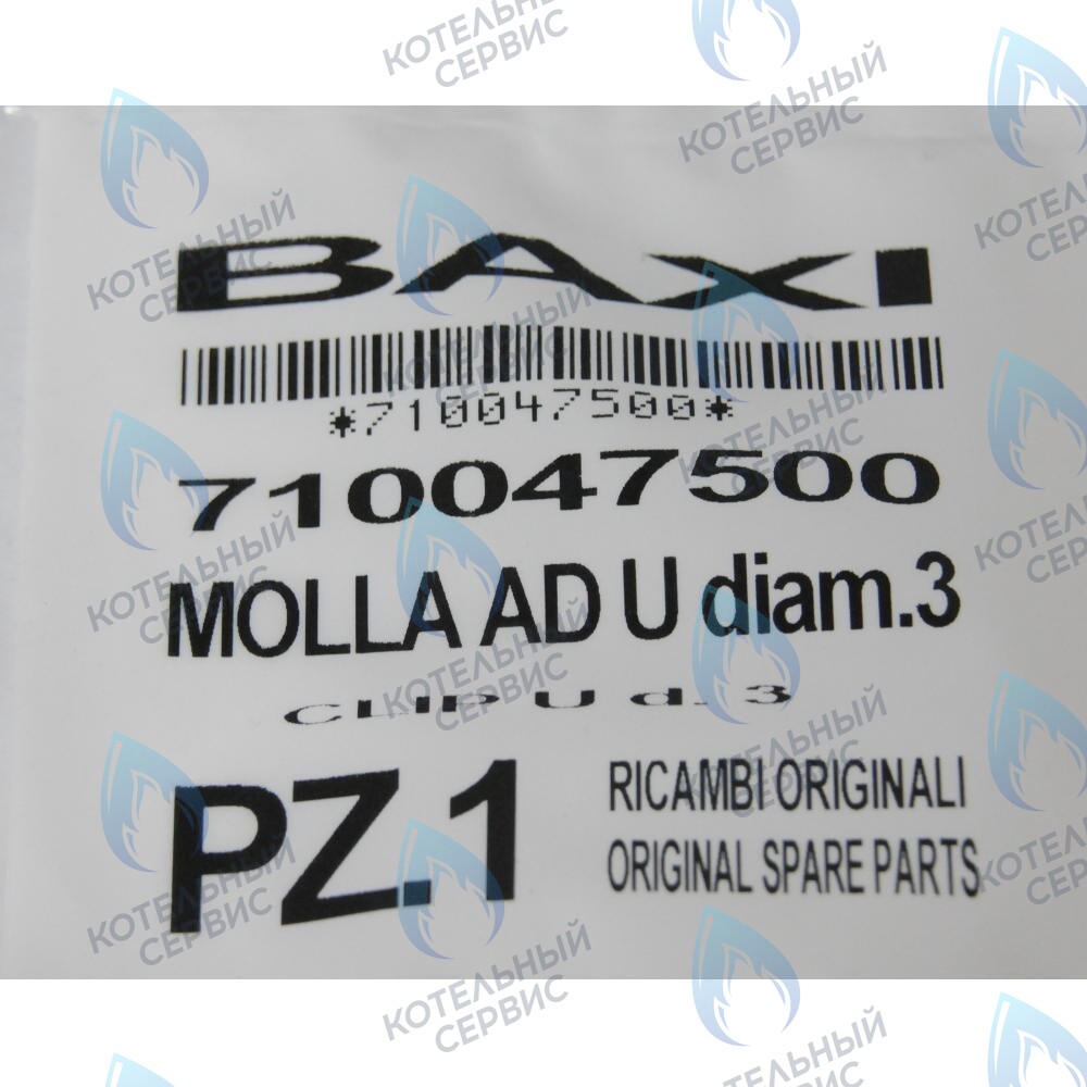 710047500 клипсы U-образная d.3 BAXI в Новосибирске